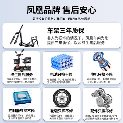 Phoenix electric scooter for the elderly four-wheeled four-wheeled car for the elderly household foldable moped scooter 09S 12ah lead-acid + about 40 miles + 250W