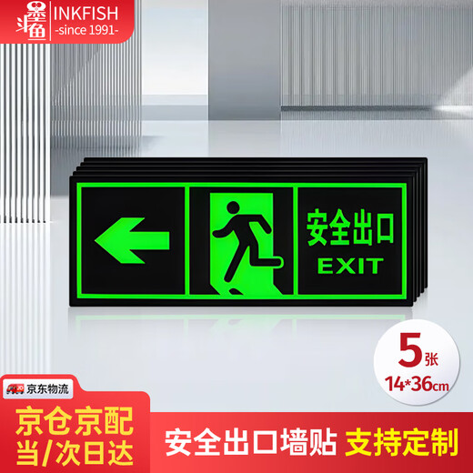 Cuttlefish safety exit left luminous fire emergency evacuation sign 14*36CM PVC warning sign