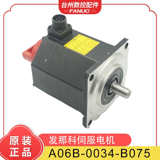 A06B-0034-B075 B077 B175 B177 B575 B577 B675 B677 电机 A06B-0034-B175 九成新