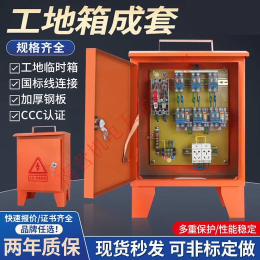 220V380V建筑工地二三级工地箱户外防雨移动临时配电箱工业插座箱 升级款配置 14380v