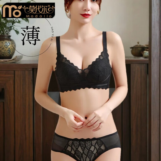莫代尔夏季薄杯舒适无钢圈小胸显大透气无磁文胸女调整型内衣套装胸罩 灰色 80A 36B