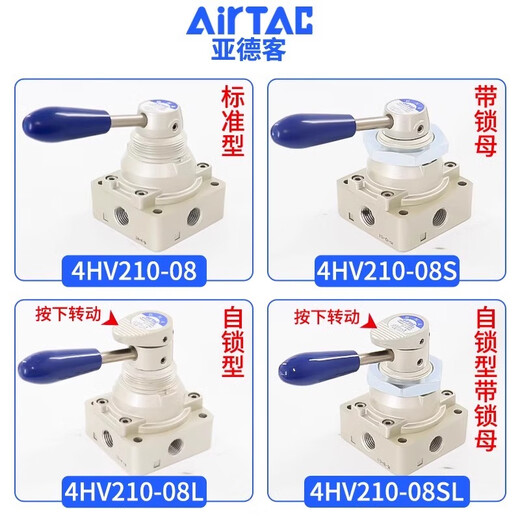 Airtac pneumatic switch hand-turn air valve cylinder manual hand plate reversing valve 4HV230-08 three-position four-way 4HV33008SL plus 6MM connector silencer