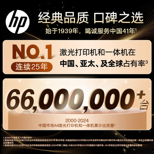 惠普（HP）1005w黑白激光多功能打印机学生家用 三合一打印机家用无线作业打印  创系列