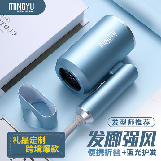 Hair dryer household negative ion hair care high-power quick-drying hair dryer portable foldable student dormitory use flagship green water negative ion + super speed 110,000 rpm