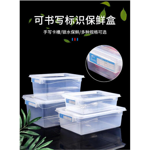 库选透明大容量食品保鲜盒塑料厨房商用长方形收纳盒食品级带盖标签盒 9928加高款52*37*23.5