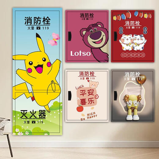 何佳功消防栓贴纸中式弱电箱消火栓美化贴画轻奢风装饰画标识翻新遮挡画 9734 小号65宽*80高