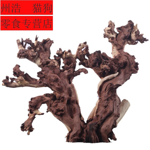 
Sweet fish tank landscaping decoration sunken wood natural dead wood tree root ornament turtle avoiding purple teak stump grass tank South American tank Deep khaki color 1047