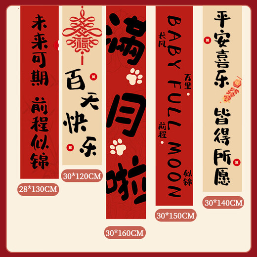 Hundert Tage Dekoration und Anordnung des 100-Tage-Banketts, einhunderttägiges Vollmondzeremonie, Fotografie-Requisiten und Gedenkteppich, Vollmond-Set chinesischer Stil + Fußabdrücke + Wollbox + Banner