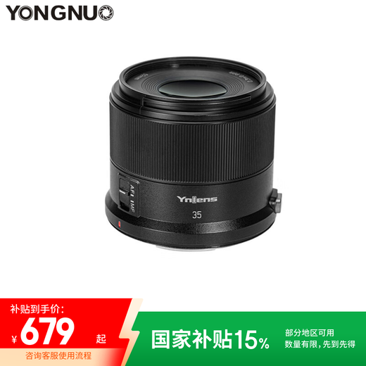 Yongnuo YN35mm F1.8 Multi-SpecificationsR-mount standard fixed focus lens