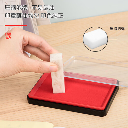 得力（deli）红色印台大号印泥快干圆形印章银行按手印指纹小号方形印尼 9863ES_圆形1个