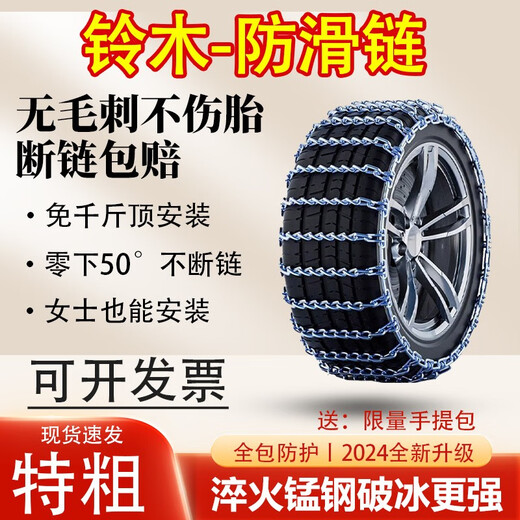 Mangmang is suitable for Suzuki Alto Swift Skyyu Vitra Antelope Beidou Star Front Yu thick chain snow tires New Alto 15565R142 strips