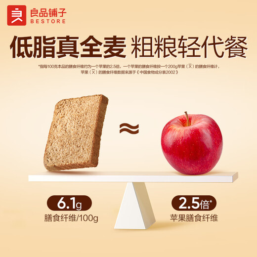 Liangpinpuzi Rye whole wheat bread 1000g/box breakfast bread low-fat fitness light meal replacement toast snacks
