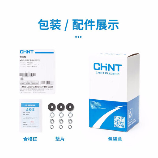 Chint (CHNT) ND2 alarm light red 24V DC rotating strobe sound and light alarm signal light