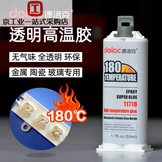 德洛克ab胶强力陶瓷铝合金玻璃环氧树脂耐高温280度胶水塑料汽车快干 11728(半透明)