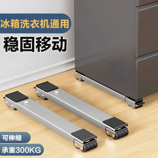 Jingeyu washing machine base mobile rack refrigerator pulley artifact universal storage rack roller sea little swan heightening bracket upgraded carbon steel model silver gray pair
