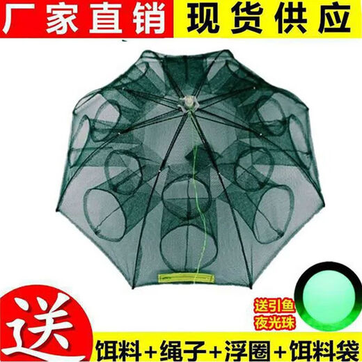 Shushe Shrimp Cage Fishing Net Fish and Shrimp Special Eight-hole Fish Cage Full Set Automatic Folding Crab Loach Eel Cage Umbrella Net Free Bold and Thickened 8 Holes 5 Packs of Bait
