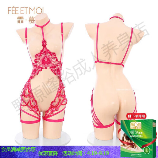 Fei Mufeng Condom SEXY REAVER FLAR FLEATAR Flowing Flowing Flowing Leopard de entrepierna torcida Hollow Zy6169 Red Fun Pajamas Meihong [Leopardo de entrepierna de una sola pieza]