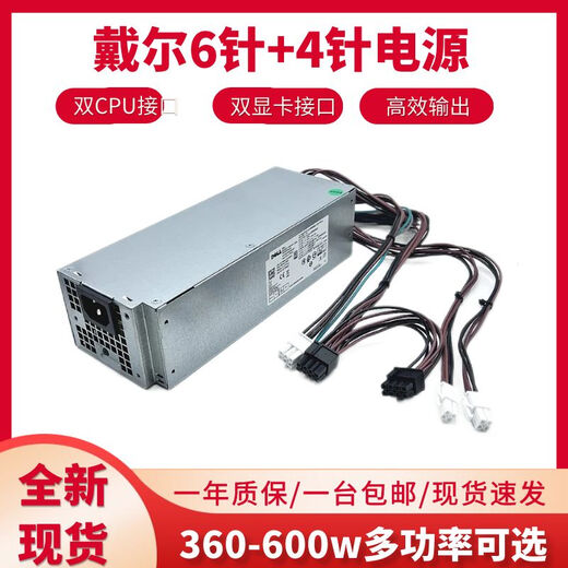 Dell Dellxps5880 3880 3681 3690 3890 7080 8940 7090MT Источник питания 600 Вт 6 PIN 600 Вт