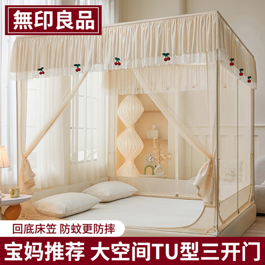 MUJI HOME summer anti-fall baby bed mosquito net 1.8x2m household anti-mosquito net 1.5x2m all-in-one fully surrounded Cherry-Mixing Class A standard encrypted net yarn 180cm*200cm*170cm self-connecting bracket