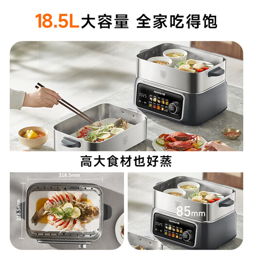 Joyoung electric steamer 18.5L large capacity three-layer 0-coated 304 stainless steel can be reserved. Household multi-functional hot pot, stew and steaming all-in-one electric hot pot multi-purpose pot GZ998