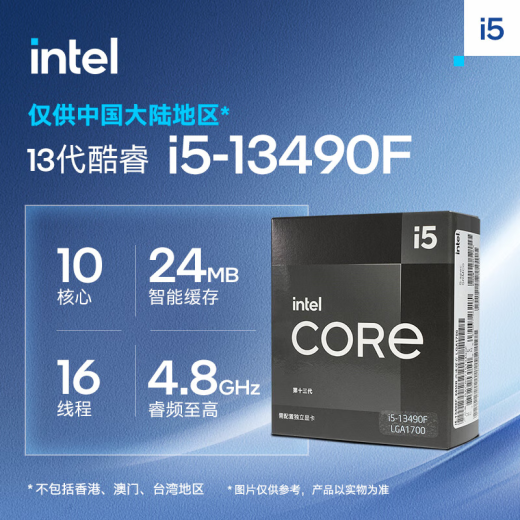微星 i5 12400F/13400F/RTX3060/4060/5060Ti黑神话悟空游戏主机电脑台式机组装电脑主机DIY整机 配置三i5 13490F丨512G丨RTX3050