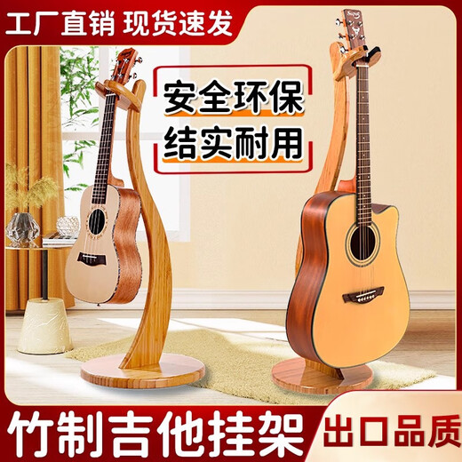 
SUPUG guitar rack floor-standing vertical ukulele punch-free A-type guitar placement rack violin stand hanger ukulele violin stand