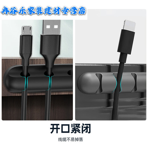 花乐集桌面理线器数据线收纳充电线路整理固定器办公桌面墙壁卡扣集线器 黑色单槽 【单个装】