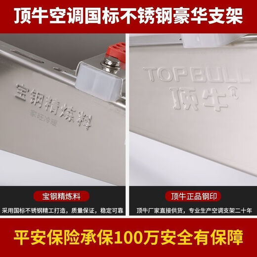 Soporte de aire acondicionado Dingniu 1-10 HP 304 soporte de acero inoxidable engrosado para instalación de unidad exterior de aire acondicionado Soporte de aire acondicionado de brazo transversal 1P (juego completo de tornillos)