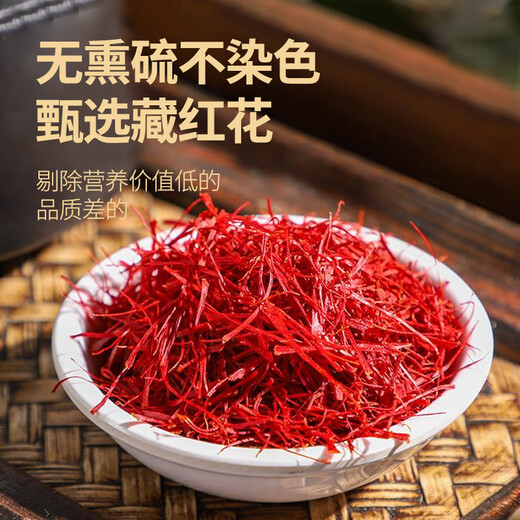 Jinghuang Iranian Saffron 10g * 1 boîte matières premières Origine Iranian Saffron femelle Qi et Blood Health Tea Drink