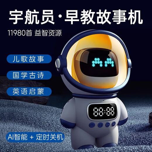 微凡嘉（weifanjia）儿童故事机6岁以上8早教机0到3婴儿宝宝10小学生讲听音乐播放神器 礼盒+11980首32G儿童版+儿歌故事