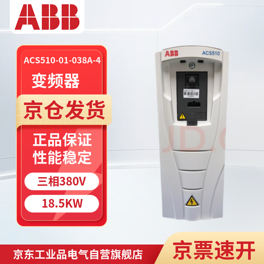ABB ACS510 frequency converter three-phase 380V 18.5KW ACS510-01-038A-4 does not include operation panel