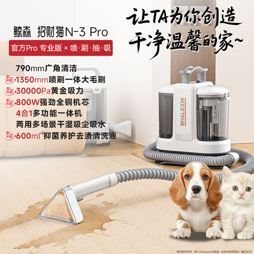 Whalexin WHALEXIN fabric cleaning machine N-3 series carpet, sofa washing and extraction integrated vacuum cleaner, carpet cleaning machine, mattress and curtain special cleaning tool Whalesen Elf Clean Long (free cleaning fluid)