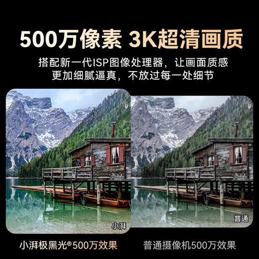 Xiaopaiji Schwarzes Licht Full Color Camera Z5G 4G Lebensdauerverkehr kostenlos zu Hause Überwachung im Freien ohne WLAN benötigt Mobiltelefon Remote -Monitor 360 Keine toten Winkel Skyworth intelligente Herstellung