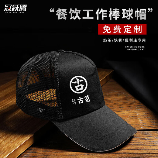 Qin Yulin Catering Mesh Hat Restaurant Hotel Waiter's Special Work Hat Kitchen Milk Tea Shop Baseball Cap Baseball Cap [Solid Color] Burgundy One Size Adjustable