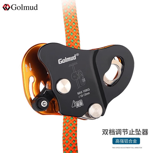 哥尔姆抓绳器可移动自锁止坠器GM9208高空作业防坠落保护器下降保 止坠器-金色