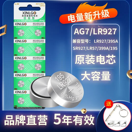 Original Original LR927 Taste Batterie AG7/LR57/399/395/195/LR927H Elektronische Uhr Batterie SR927SW Batterie Allgemeines Modell Runde kleine elektronische 1 AG7/LR9272 Tabletten