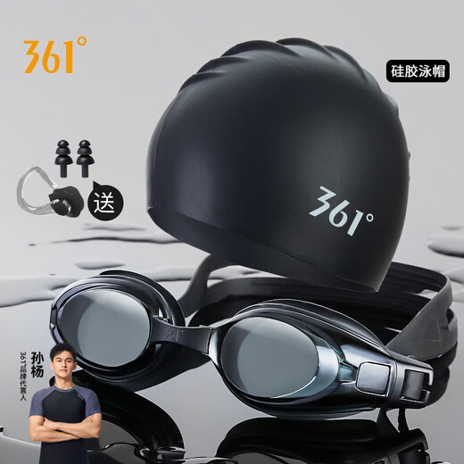 361 swimming goggles and swimming caps for men and women, anti-fog myopia swimming goggles set, high-definition waterproof and leak-proof adult flat swimming equipment, value-for-money black suit (contact customer service for details)