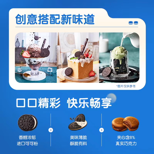 Genießen Sie die große Blue Box 42 Pack mit Sandwich-Keksen Kakao-Kuchen-Snacks Oreo Zehn perfektes Essen 693g gewöhnliche Box