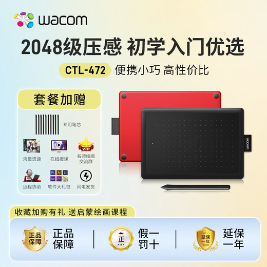 Wacom Original Digital Tablet CTL472 Ordinateur Panneau peint à la main PS Carte d'écriture manuscrite Electronic Drawing Board Comic Painting Board 672 Package exclusif Livraison Lightning 0x0cm