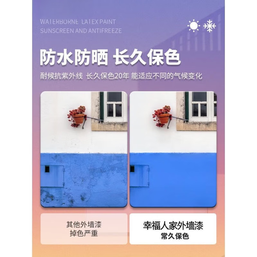 语森忆外墙漆防水防晒漆水泥漆轮胎彩绘漆阳台墙面漆油漆室外乳漆涂料 暖白色1391防水防晒送全套工具 0.3kg
