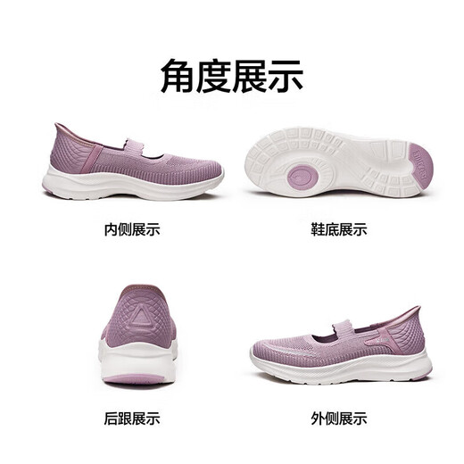 足力健老人鞋闰月鞋夏季透气休闲鞋薄荷妈妈鞋25216026J 风信紫 39