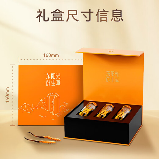 东阳光冬虫夏草3-4根/g10根滋补礼盒冬虫草营养品补品送长辈老人