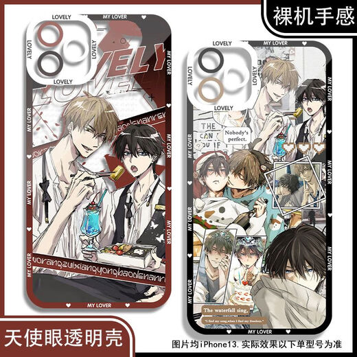 Nishijo master, I was threatened by the man who wanted to hug. The phone case was adapted to Redmi note13 OnePlus ace2 Angel Eye Transparent Shell K16852 nova Honor Series--Model Send Notes to Customer Service