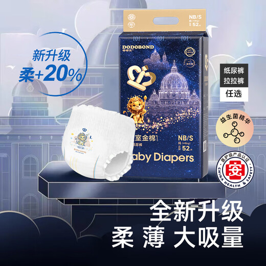 嘟嘟侠夏日拉拉裤超薄纸尿裤婴幼儿透气尿不湿宝宝儿童训练裤学步裤尿布 纸尿裤XL码1箱68片20-26斤