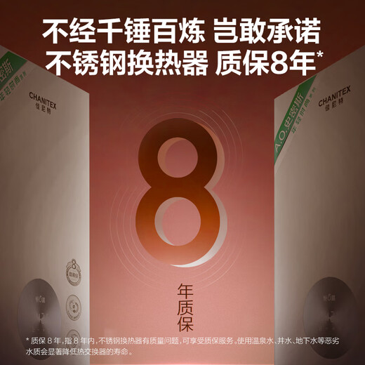 Smith (A.O.SMITH) Garnet 13-liter stainless steel gas water heater, national subsidy, stainless steel heat exchanger package for 8 years, precise control of constant temperature, wind resistance and anti-freeze household natural gas JSQ26-TC1