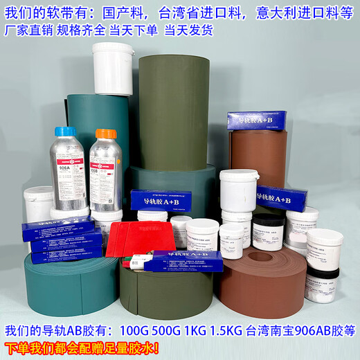 Guide rail wear-resistant belt CNC machine tool guide rail plastic-coated soft belt lathe wear-resistant strip guide rail rubber strip wear-resistant plate plastic belt Thickness 1.0*Width 100*Length 1 meter (1 set of AB glue included)