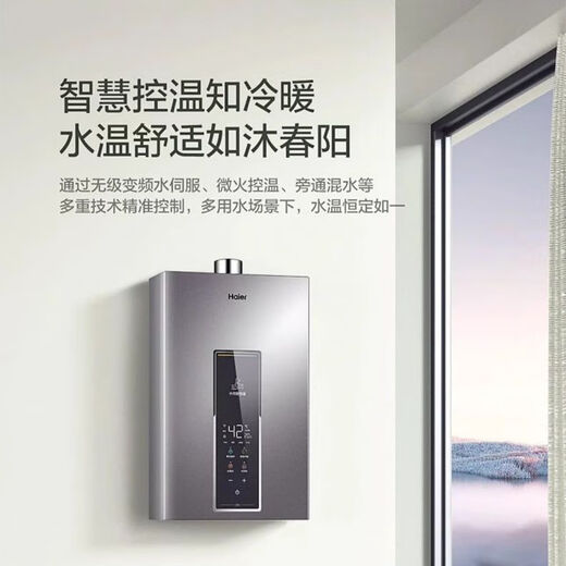 
Haier Natural Gas Home Constant Temperature Strong Discharge Gas Energy-Saving Water Heater 13L JSQ25-13WM5PRODPMCU1