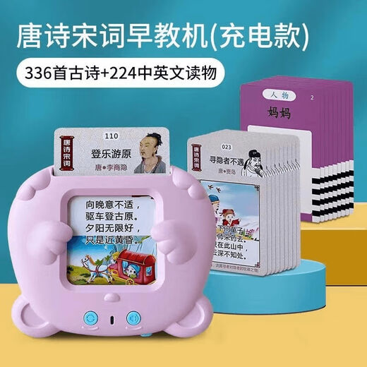 
Shantoulin Village Children's Card Early Education Machine Reading Card Voice Chinese and English Bilingual Literacy Learning Machine Baby Enlightenment Toys 1-5 Years Old Baby Pink 510 Chinese and English Audiobooks