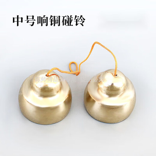 陈师傅厂家供应大中小号碰铃儿童打击乐器教学仪器碰钟永恒 响铜特大号碰铃
