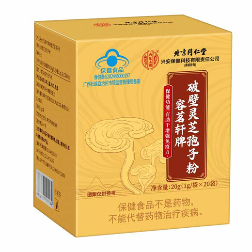 Peking Tongrentang Breaking Wand Ganoderma lucidum spore pulver verstärkt die immunität exportierende postoperative Gesundheitsprodukte Ernährungsergänzungsmittel für mittlere und ältere Menschen